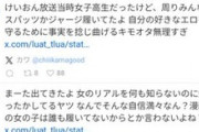 【悲報】アニオタ男子「けいおんの頃はスパッツ履いてる人あまりいなかった」→女子からフルボッコにされるｗｗｗｗ