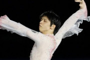 【悲報】羽生結弦「努力って報われない」