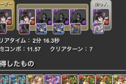 【パズドラ】ノーチラスですらクリアできる裏百式に未だにゴキブリが勝ててないの恥ずかしくないんか