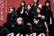 櫻坂46が表紙を飾る『anan』Buddies必読