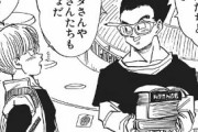 【ドラゴンボール】カカロットの家系からいきなり学者が輩出された事実