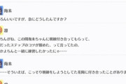 凛ちゃん、『かよちんにダンスを上手く教えられる方法』を海未から伝授する【毎日劇場】