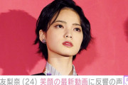 “タトゥーが話題”平手友梨奈、笑顔の近影に「てち最高だな」「素の笑顔がほんと可愛い」など反響