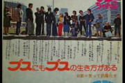 【悲報】1974年のヒット曲の歌詞があまりにもヤバすぎる