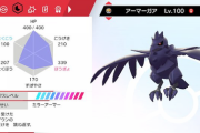 【急募】アーマーガアを絶対倒せるポケモン