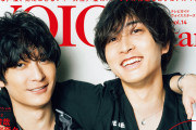 「TVガイドVOICE STARS」梅原裕一郎さん&中島ヨシキさんの表紙初解禁！コメントも到着