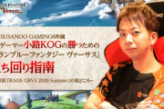 CRカップでししろんと共演した小路KOGさん（プロゲーマー）、無事ホロ沼に堕ちる