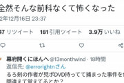 【悲報】コナン作者さん、とんでもない勘違いをされてる模様ｗｗｗｗｗ