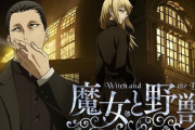 【噂】藤商事「e魔女と野獣」、サミー「L獣王」が進行中！？