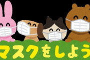 マスク無し若者「ｷﾞｬﾊﾊw」老人「マスクしろ！」お前ら「老害w」←なんでなん？