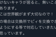 【パズドラ】山本P「鬼滅のスキル上げダンジョンないのはキャラを倒すといけない原作のポリシーを優先したから」