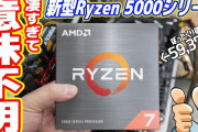 【！？】AMD Ryzen、なんとまだ本気出してなかった・・・オラ震えてきたゾ