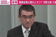 【縦割り110番】河野行政改革担当大臣「SNSの時代にコールセンターを準備する必要はない、もう始まっているようなものだ」