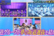 坂道グループ選抜、新曲くるか！？