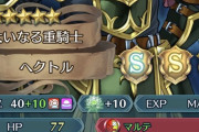 【FEH】前シーズン上空飛行してたら最終日にいわゆる“オス投げ”されたんだけど