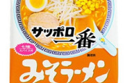 ジジイがラーメンパクって逮捕。所持金8円、もうダメぽぉ…