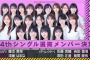 【乃木坂46】35th 矢久保美緒＆吉田綾乃クリスティーの選抜入りに反対する奴いる？