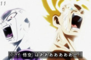 【ドラゴンボール】DB超「フリーザを仲間にしてぇ…全然強そうじゃないやつが最強でぇ…w」鳥山明「やめてくれ…」