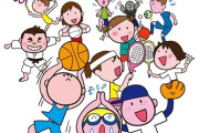 子供の頃にスポーツを全くやってなかった奴ｗｗｗｗｗ