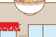 入った瞬間｢やめときゃよかった｣ってなるラーメン屋の特徴