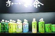 【朗報】無糖の「お～いお茶」、世界で売れ始める