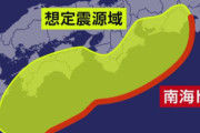 ホテル経営者「南海トラフ地震注意情報でキャンセルが相次いだ。まるでコロナ禍と同じ。給付金で補償してほしい」