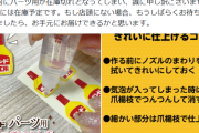 日本人、ボンドで「ぷっくりシール」を自作しはじめる