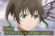 ラブライブ！アニメにラブライブ大会っていらなくね？