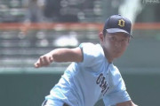 【高校野球】U-18 日本代表発表！
