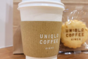 【朗報】ユニクロがコーヒーを販売。一杯２００円から
