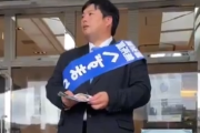 【動画】へずまりゅうさん、迷惑系YouTuberに選挙活動を邪魔されていた