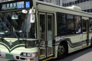 【悲報】京都市バス、観光客らの運賃を350～400円へ値上げｗｗｗｗｗｗｗｗｗ