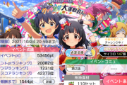 ミリシタのすごろくイベント終了！『プラチナスタートラスト～クッキング大運動会！～』