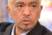 【芸能】松本人志、新幹線で遭遇した“迷惑オカン” に怒り　乳幼児に2時間半話し続け…「家でやったらエエやん。うるさいねん」【アカンすよ松ちゃん！】