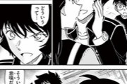 【悲報】江戸川コナンさん、ついに正体がバレる！！！！！！！！！！！！！！！！！！