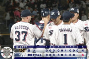 ヤクルト、6年ぶりリーグ優勝に王手！26日のDeNA戦と阪神の結果次第でV決定