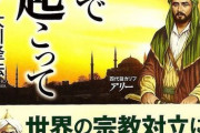 大川総裁、一線を越える『こんばんはムハンマドです』 |  これをISに知られたら炎上するな  |  これはヤバい  |  これムハンマドさんが日本語で話すの？