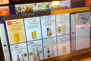 【悲報】飲食店の注文用タブレット、使い方がわかりにくすぎる・・・