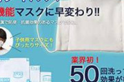 国「アベノマスクの文書存在しない！」→安倍死亡→「やっぱり業者とのメール100件以上あったわ！」