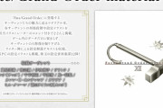 【朗報】『Fate/Grand Order material XII』が予約開始ｷﾀ━━━(ﾟ∀ﾟ)━━━!!