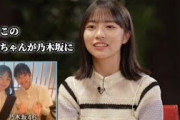 【日向坂46 正源司陽子】五百城茉央ちゃんについて語る