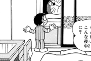 あんなに背が低く四肢が短いドラえもんが押し入れの上段に寝るのが理不尽です