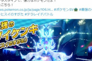 【ポケモンSV】本日「最強のダイケンキ（ヒスイのすがた）」が登場！！