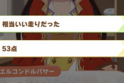 【ウマ娘】レース後の選択肢って体力20～25じゃない限り下安定な気がするわ