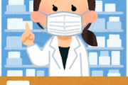 【悲報】薬剤師が医師に指示をしまくるドラマが日本で人気らしいが…