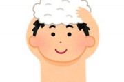 風呂で頭から洗う派、8割もいた
