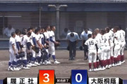 大阪桐蔭、決勝戦で敗退