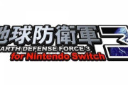 『地球防衛軍3 for Nintendo Switch』が10月14日に発売決定！