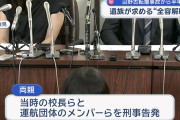 自分達は運が悪いだけって思ってるから　〜　ヘリ基地反対協議会、自らの検証せず　遺族との面談で「分からない」連発　何もせず沈静化待ちの模様