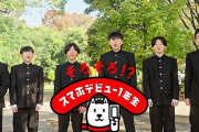 【動画】中学生「ひき肉ですｗ！」、あまりにも人気過ぎてCMデビューしてしまうｗｗｗｗｗ